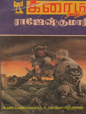 cover image of Kannellam Unnoduthan